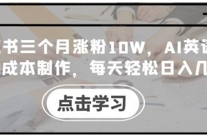 表情包公众号最新玩法，小白、学生党的不二之选，模板加持快速制作，每天10分钟，日入500+