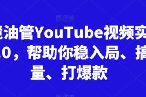 K Mastery – Stable Diffusion AI软件绘画速成从小白到精通-72节-中英字幕