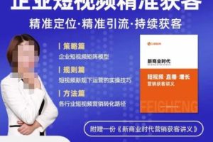 许茹冰·短视频运营精准获客,专为企业打造短视频自媒体账号(精准定位·精准引流·持续获客)