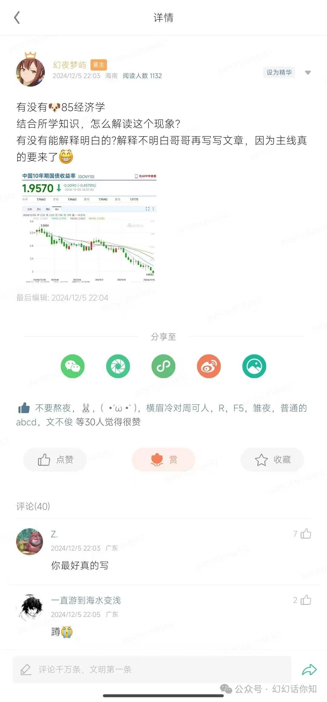 付费文章:滔天巨浪来袭!2025天上会掉钱吗?