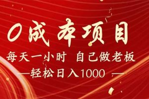 （14455期）全新设计调度项目，每月被动收益，自己做老板！