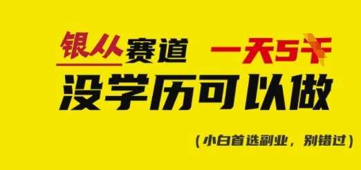 靠银从证书,日入多张,会截图就能做,直接抄答案(附:银从合集)