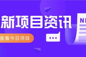 一个热门信息差项目，扣子空间邀请码无脑搬运，2小时赚300元。