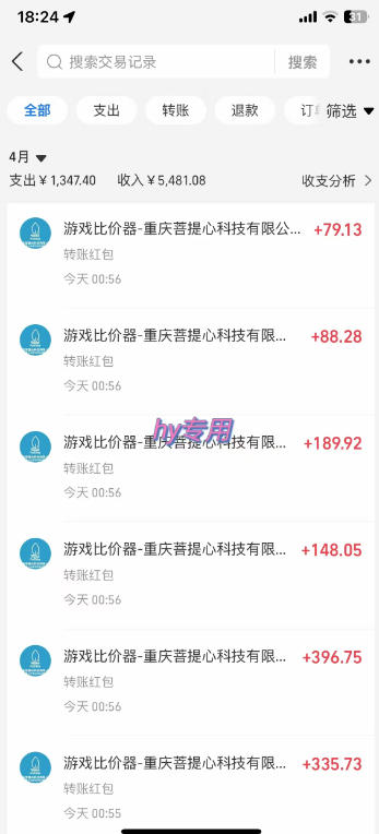 三块全自动游戏挂G项目，轻松日入1K，纯无脑操作，长期稳定【揭秘】