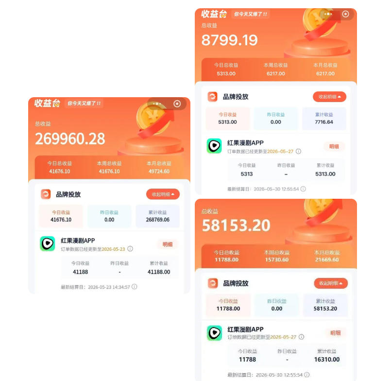 红果漫剧拉新二创剪辑玩法实战课，暑假躺賺新风口，单个新用户佣金7米，日入4位数（更新0808）