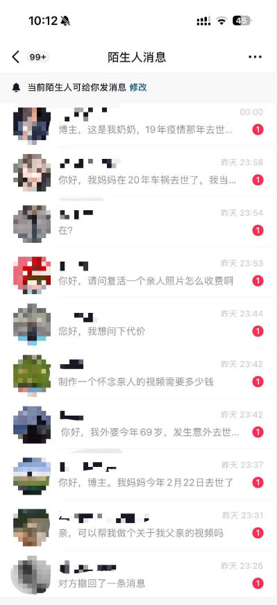 抖音32W粉丝博主的AI亲人复活变身视频教学,操作简单,起号涨粉快,可收徒接单代做视频变现
