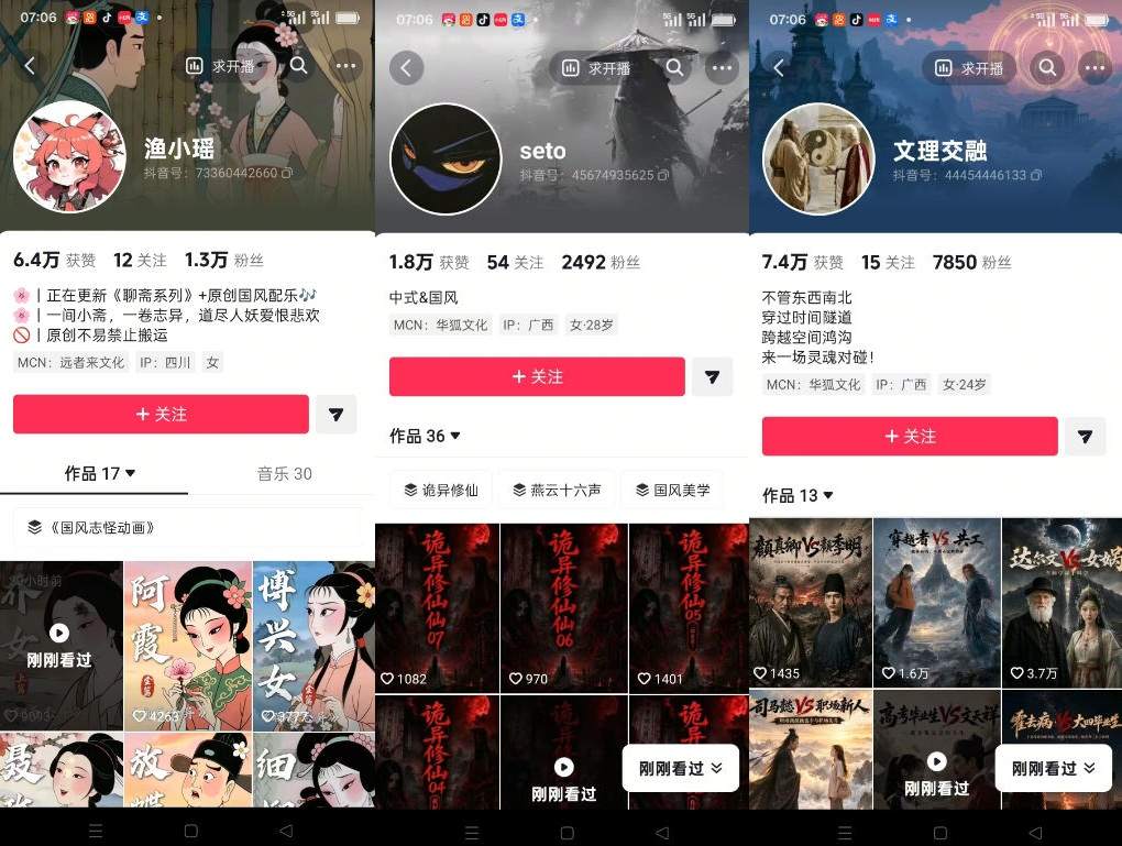 聊斋志异短视频教学,AI原创国风系列短视频,精选独家丨起号收徒丨接商单(更新0818)