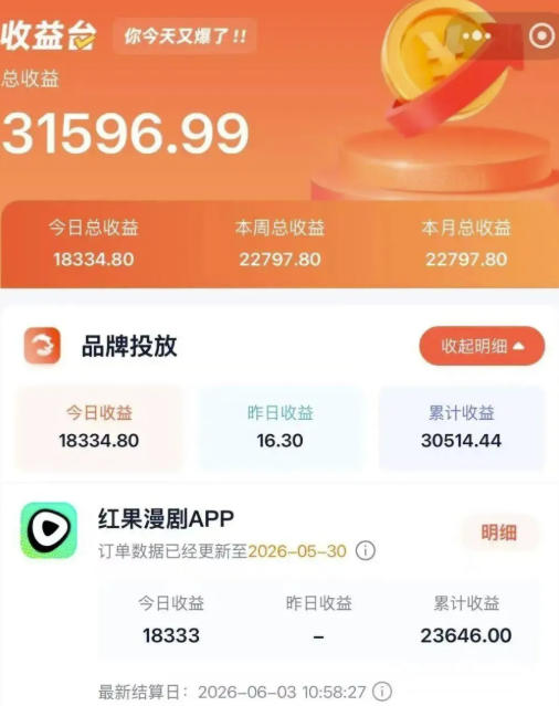 2026搞钱风口,红果漫剧拉新推广全流程实战教学,0粉丝也能月入过1W(更新0819)