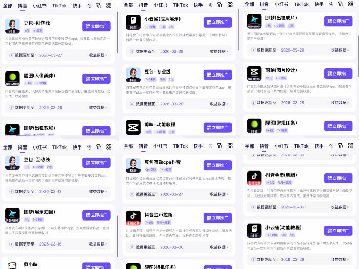 【无水印】Tc联盟TikTok海外拉新项目,新手也能入局,一部手机开启副业变现,抓住Tiktok红利(更新0927)