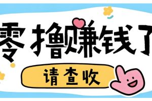 全程零投入,不用垫资!大众点评薅羊毛小项目,空闲时间就能轻松赚170+